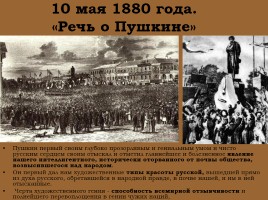 Федор Михайлович Достоевский 1821-1881 гг., слайд 17
