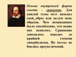 Жизнь и творчество Уильяма Шекспира, слайд 8