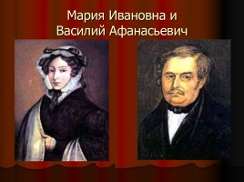 Н.В. Гоголь 1809-1852 гг., слайд 5