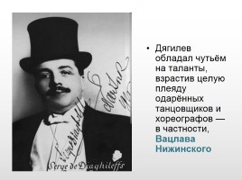 Серебряный век: ренессанс или упадок?, слайд 33