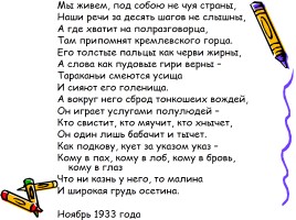Серебряный век русской литературы, слайд 15