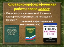 Причастие как особая форма глагола и как член предложения - Причастный оборот, слайд 2