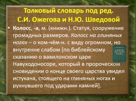 Причастие как особая форма глагола и как член предложения - Причастный оборот, слайд 4