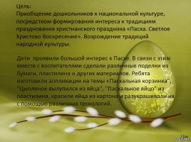 Проект «Русский традиционный праздник Пасха», слайд 4