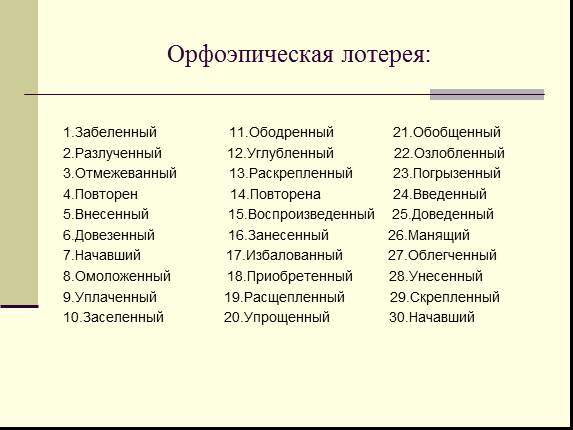 Отрывок Из Станционного Смотрителя Для Выборочного Изложения 6 Класс ...