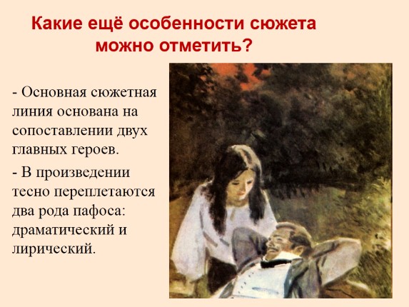 Презентация - Анализ повести А.И. Куприна «Олеся»