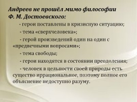 Знакомство с писателем Николаем Андреевым, слайд 10