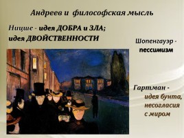 Знакомство с писателем Николаем Андреевым, слайд 11