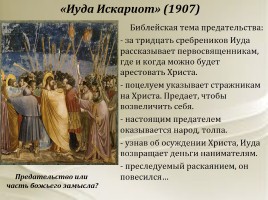 Знакомство с писателем Николаем Андреевым, слайд 21