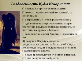 Знакомство с писателем Николаем Андреевым, слайд 23