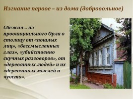 Знакомство с писателем Николаем Андреевым, слайд 29