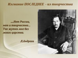 Знакомство с писателем Николаем Андреевым, слайд 31