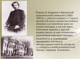 Знакомство с писателем Николаем Андреевым, слайд 4