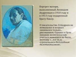 Знакомство с писателем Николаем Андреевым, слайд 5