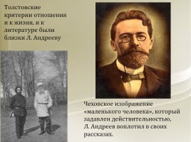 Знакомство с писателем Николаем Андреевым, слайд 9