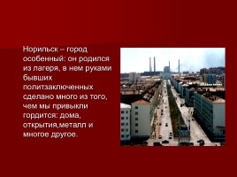Классный час «Жертвам политических репрессий посвящается», слайд 14