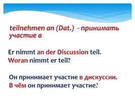 Урок немецкого языка по теме «Местоименные наречия», слайд 17