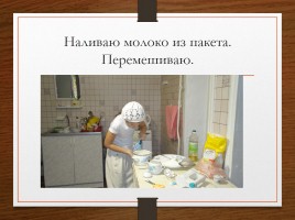 Блины - русское национальное блюдо, слайд 20