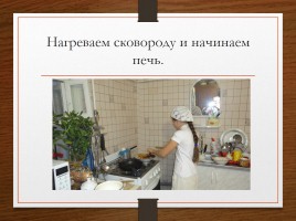 Блины - русское национальное блюдо, слайд 23