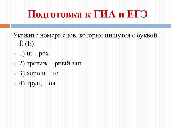 Презентация «Словообразовательное гнездо»