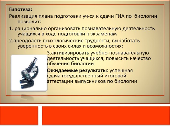 Презентация Психолога Подготовка К Гиа Егэ