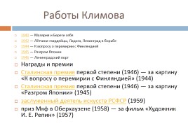 Кинооператоры в годы Великой Отечественной войны, слайд 28