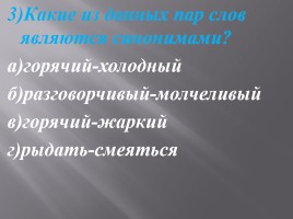 Что такое фразеология?, слайд 19