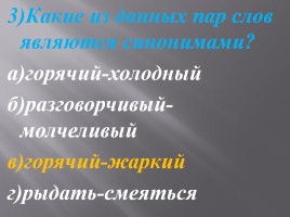 Что такое фразеология?, слайд 20