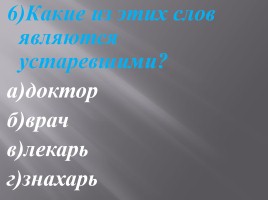 Что такое фразеология?, слайд 25