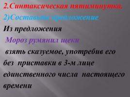 Что такое фразеология?, слайд 5