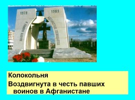 Белгород православный, слайд 8