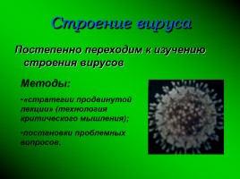 Деятельностный подход при обучении биологии, слайд 10