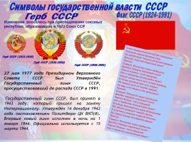 Конституции Российской Федерации - 20 лет, слайд 10