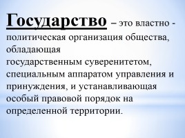 Конституции Российской Федерации - 20 лет, слайд 3