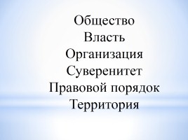 Конституции Российской Федерации - 20 лет, слайд 4