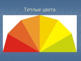 Освоение приемов работы акварелью - Открытие выразительных возможностей цветового нюанса, слайд 7