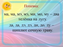 Урок музыки 2 класс «Колыбельные песни», слайд 3