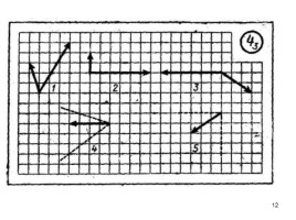 Скрелин - Дидактические материалы по физике 8 класс 1979 год, слайд 12