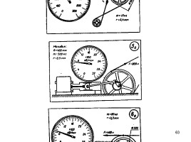 Скрелин - Дидактические материалы по физике 8 класс 1979 год, слайд 63