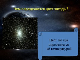 Викторина «Знатоки космоса», слайд 14
