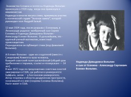 Жизнь Сергея Есенина в фотографиях, слайд 15