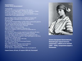Жизнь Сергея Есенина в фотографиях, слайд 20
