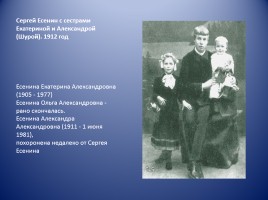 Жизнь Сергея Есенина в фотографиях, слайд 3