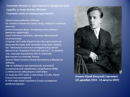 Жизнь Сергея Есенина в фотографиях, слайд 7