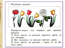 Закрепление знаний «Страничка для любознательных стр. 74-75», слайд 10