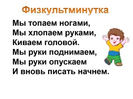 Закрепление знаний «Страничка для любознательных стр. 74-75», слайд 7