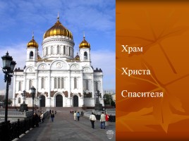 Художественная культура первой половины XIX века, слайд 61