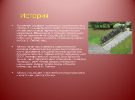 Минск - город-герой, слайд 11