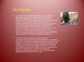 Минск - город-герой, слайд 4