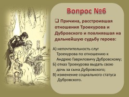 Тест по литературе: роман А.С. Пушкина «Дубровский», слайд 8